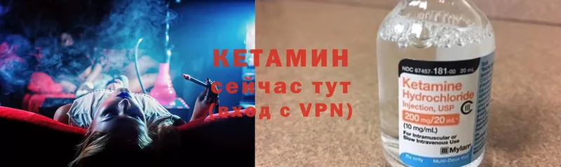 Кетамин VHQ  цена   Нефтегорск 