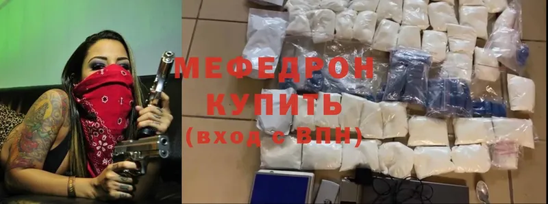 МЕФ mephedrone  Нефтегорск 